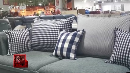 沙發(fā)選購(gòu)避坑指南 警惕樹(shù)皮原料與彈簧斷裂隱患