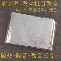 汽車隔音材料隔音棉吸音棉隔熱棉溫莎白棉環保雙組份阻燃止震材料